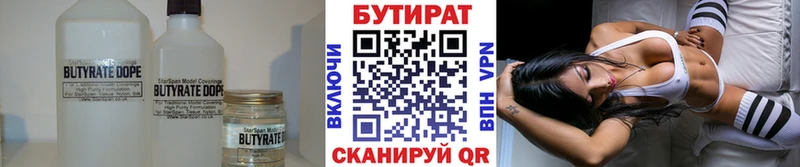 где купить   Избербаш  Бутират 99% 