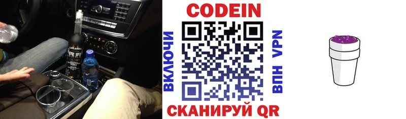 как найти Избербаш Кодеин напиток Lean (лин)