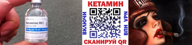 КЕТАМИН VHQ  Избербаш 